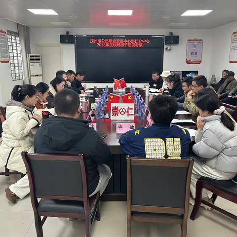 崇仁公路分中心开展 2025年度领导班子建设考核 及青年人才座谈会