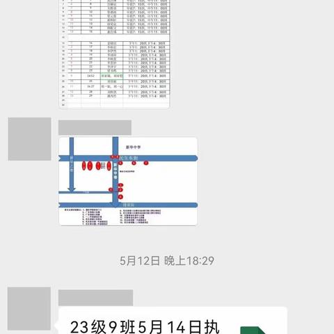 爱心护学岗 ，暖心护成长——潍坊日向友好学校2023级9班护学岗纪实❤️