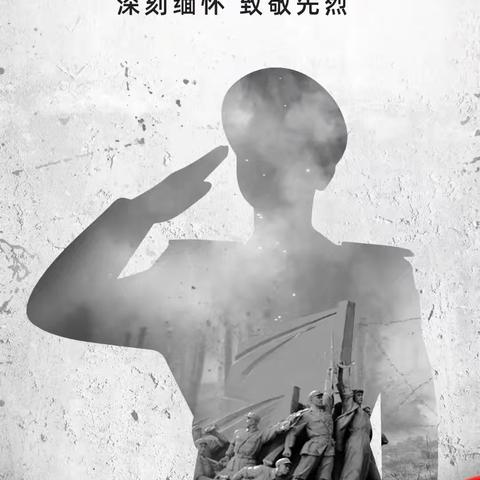 【党建引领】清明祭英烈，红色润童心——乐平市镇桥墩上小学清明节主题教育