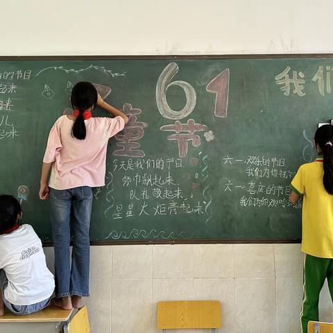 童真闪耀，六一乐章奏新声——儋州市八一英岛第一小学