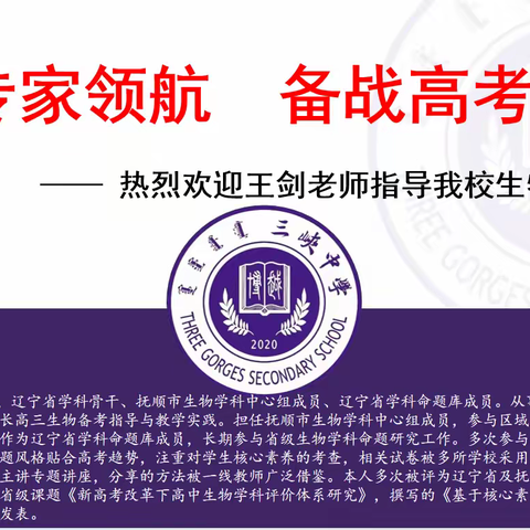 专家领航  备战高考