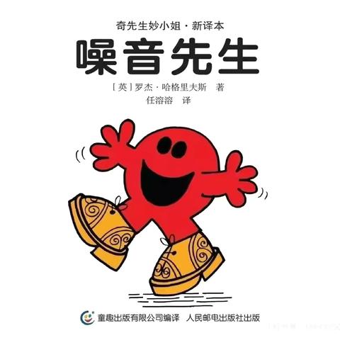 【课程故事】嘘，悄悄的——富丹友谊幼儿园中四班