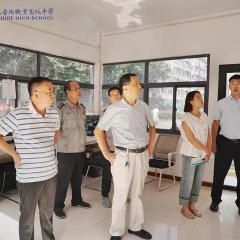 西安陕文投睿德职业高级中学新学期开学安全自查工作