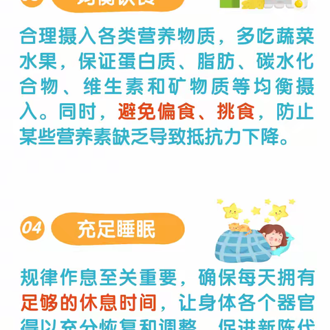 秋冬传染病高发季，睿小德邀请你收好这份防控指南！