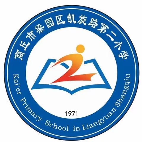 展我社团  秀我风彩——商丘市梁园区凯旋路第二小学第七周社团活动纪实