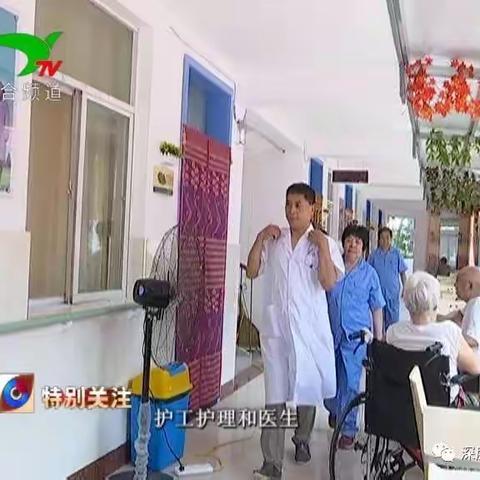 特别关注|农村养老难？看看这个地方是怎么破解的......