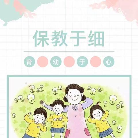 【黑池•培训】“保”教于细，“育”幼于心——黑池镇爱心幼儿园保育员知识培训