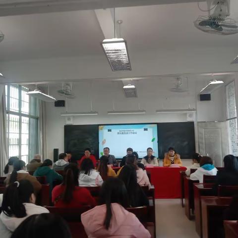 家校携手，共育未来———连州镇东昇小学2023-2024学年第一学期家长委员会会议