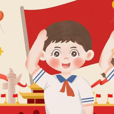 传承红色基因，争做新时代好队员———北城东园小学庆祝第74个建队节暨新队员入队活动