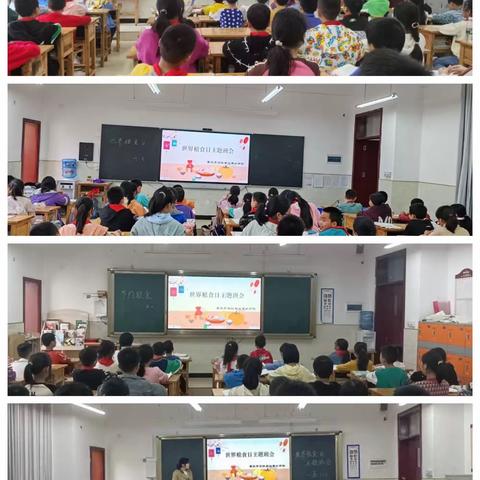 与秋相遇，不负“食”光——砫蒲小学校“世界粮食日”主题教育活动