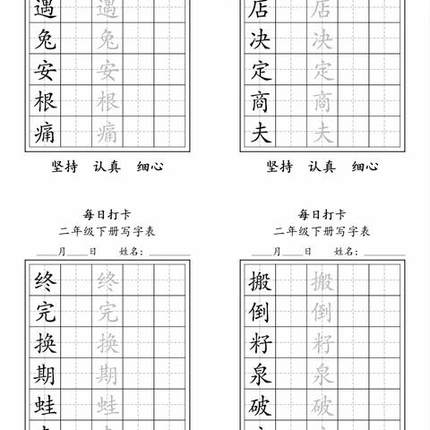 二一班语文寒假学习建议