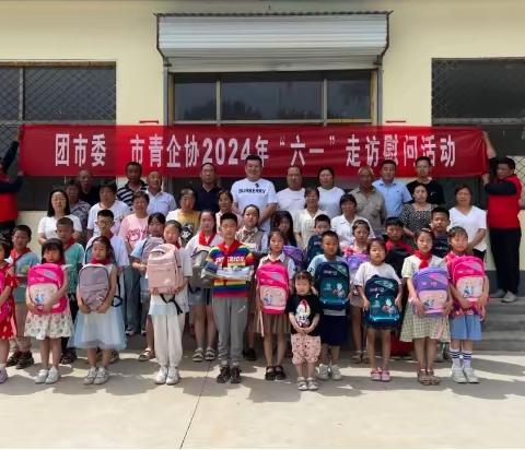 鲍店镇开展“助学育人”儿童节走访慰问活动