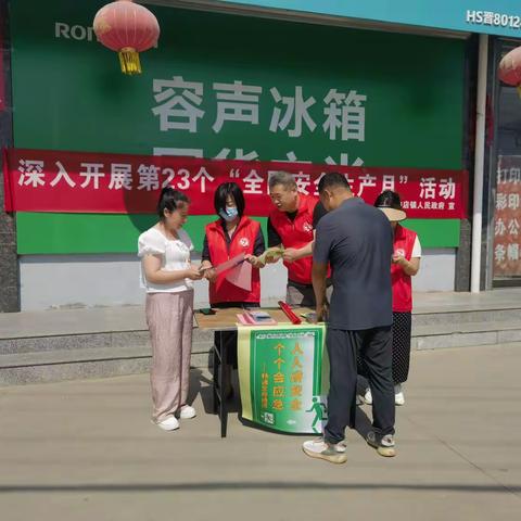 深入开展第23个“全国安全生产月”活动｜鲍店镇开展“防灾入我心 安全伴我行”宣传活动