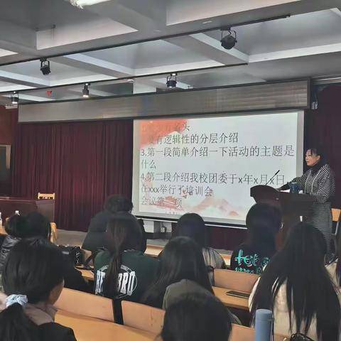 共青团通化师范学院分院委员会共青团委工作培训会活动（副本）