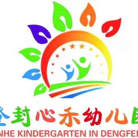 登封市嵩阳办心禾幼儿园-         一家有温度的幼儿园 10月第三周（16日-20日） 美食篇