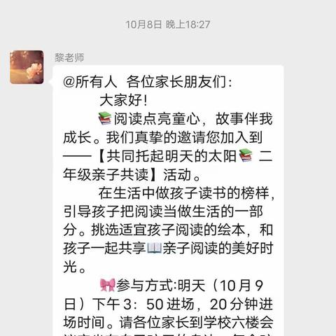 阅读点亮梦想，书香丰盈人生--光山一小二（4）班亲子共读温馨时光