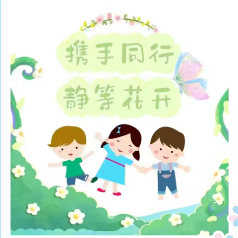 “趣味🔆游戏，快乐💖童年”金色梯田幼儿园--小二班