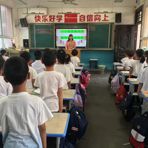 一规一矩有章法  一言一行好习惯——沣西新城大王东小学一年级学生常规验收活动