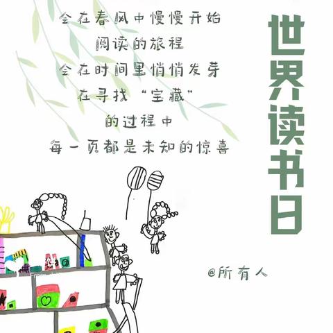 扎赉特旗音德尔第一幼儿园乐乐四班享阅节系列活动——“种出一本书”