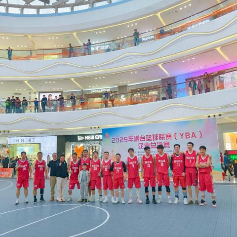 祝贺莱山区鸿运木业篮球队闯进烟台市企业组冠军总决赛半决赛