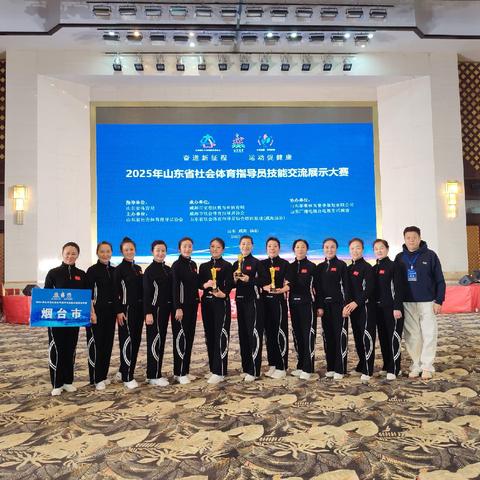 莱山区老年体协省赛再获佳绩