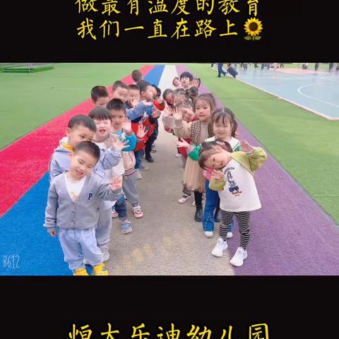 回顾幼儿园一周的精彩生活