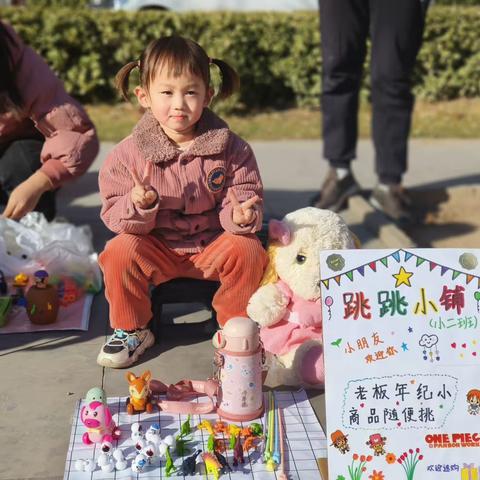 💐“万事大集·爱不闲置”蔚来儿童幼儿园活动💐