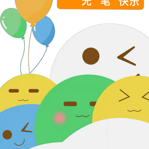 学无“纸”境 ，无“笔”快乐—— 南湾小学一年级三班七彩评价大闯关