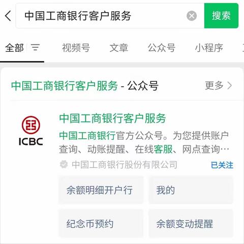 中国工商银行线上预约取号