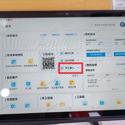 对公客户识别操作流程
