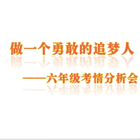 蓄力行道远，众行蕴芳华 ——张果屯镇初级中学八年级第三次质量测评分析