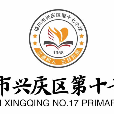 【多彩•十七•教研】深研课标  减负提质———银川市兴庆区第十七小学第十六周数学教研活动