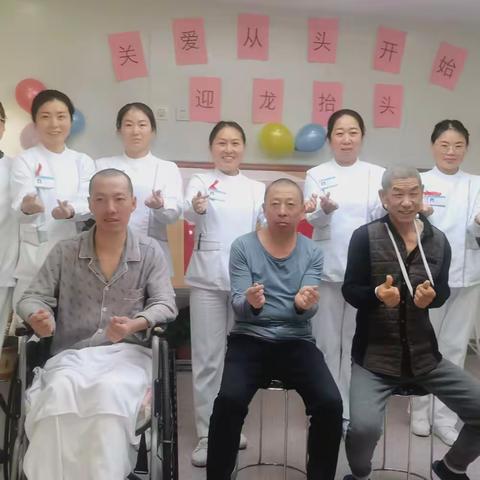 迎龙抬头，关爱从头开始