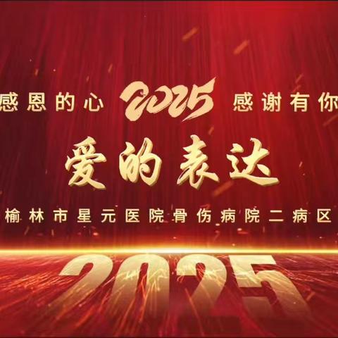 感恩的心，感谢有你