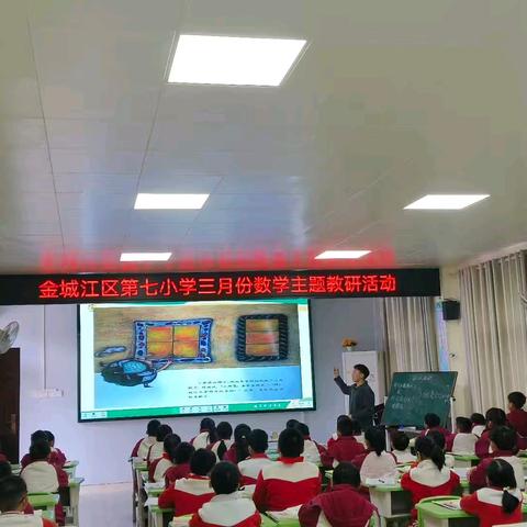 春风送暖润心田  教学互促更向前——2025年春季学期河池市金城江区第七小学数学教研活动