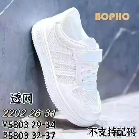 学校专用透网小白鞋 黑皮鞋