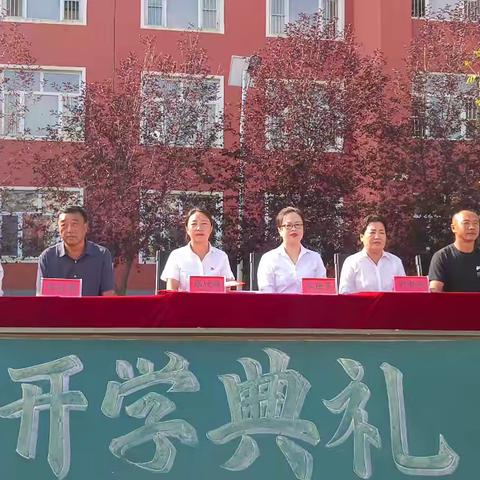 秋风启征程，前行谱新篇——梅河口市康大营学校2024年秋季开学典礼