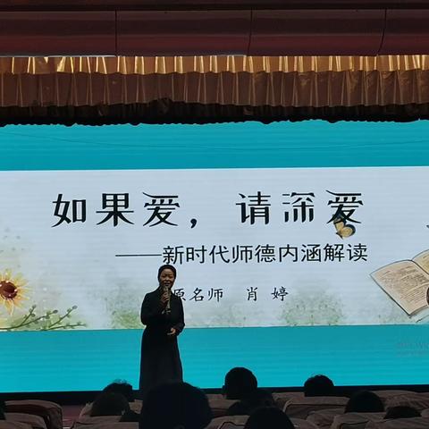 2023年汝南县教师专业发展专题培训