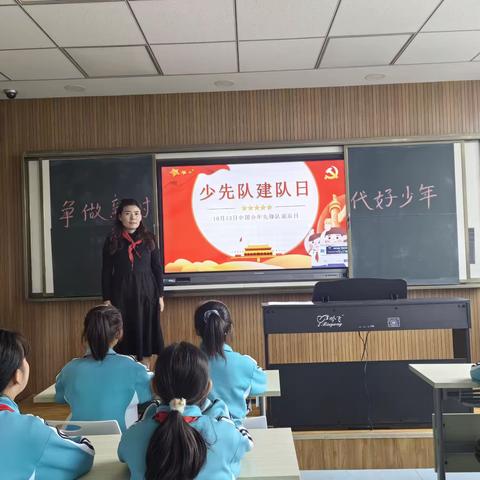 【岘塬学区】喜迎建队日，争做新时代好队员—三合中心小学少先队建队日活动