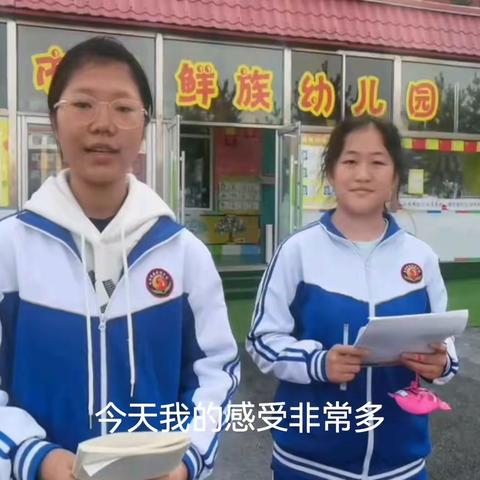 【通化师范学院分院】 行实习之旅，扬理想之帆---21级学前专科一、二班见习纪实（系列一）