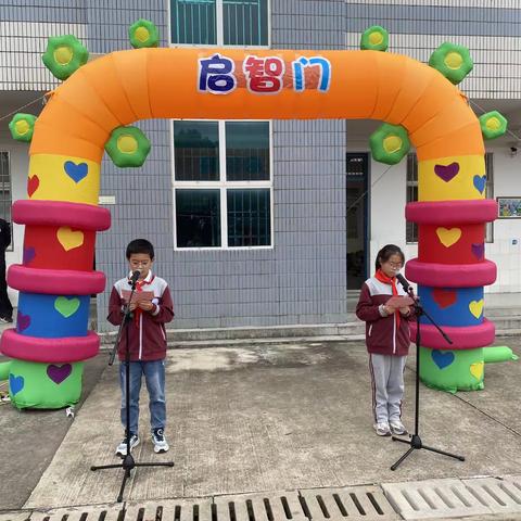 少先队建队日，记永东小学二年级入队仪式暨一年级入学仪式活动