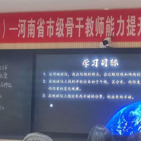 （第三组）——2023年10月12-13日日“国培计划2023——市级骨干教师能力提升培训初中地理班简报