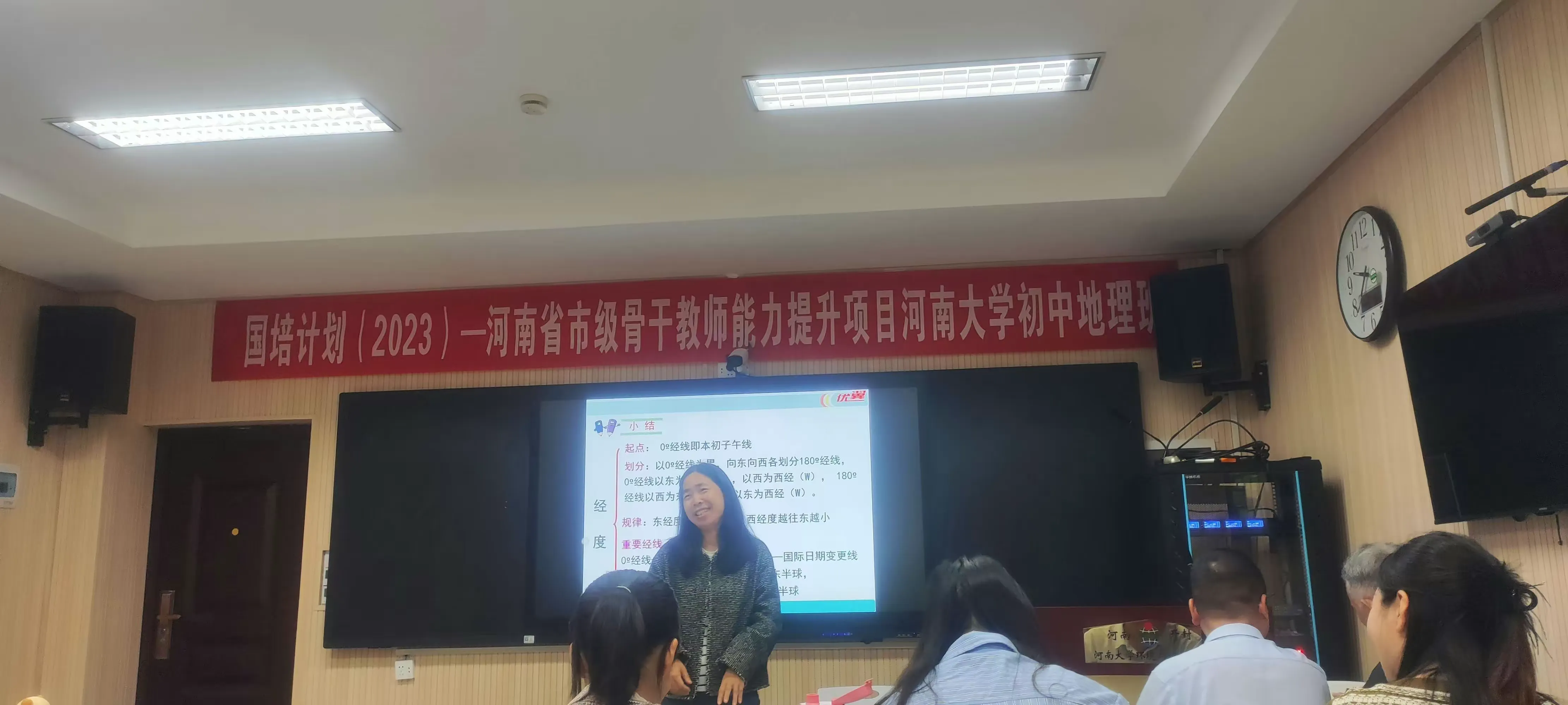 简篇-(第三组)——2023年10月12-13日日“国培计划2023——市级骨干教师能力提升培训初中地理班简报