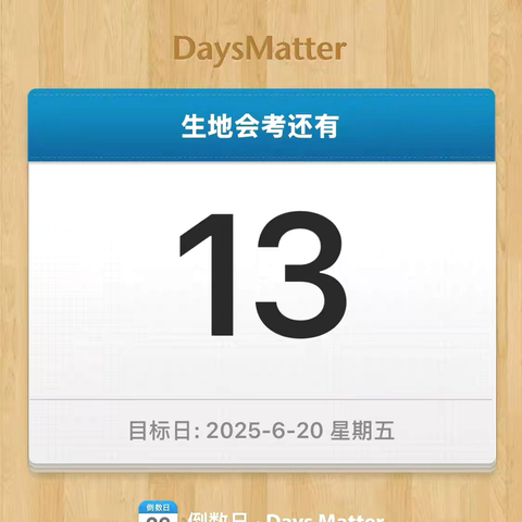 C2302初二下第16周