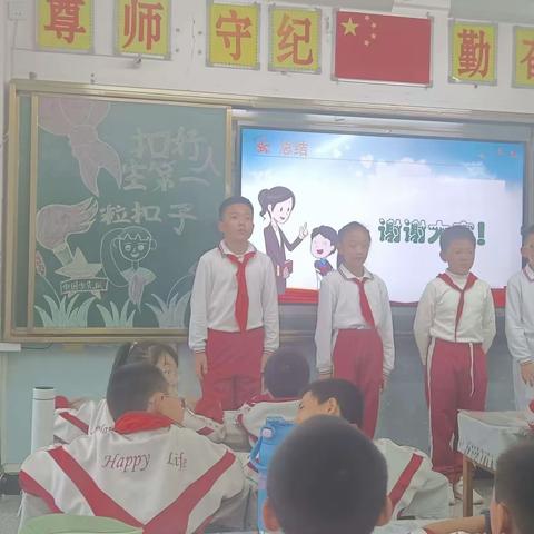 2023年10月13日白银区第三小学五四中队举行《扣好人生第一粒扣子，争做新时代好队员》主题队会