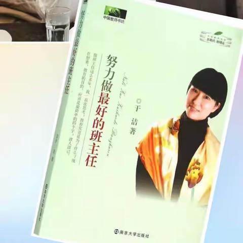 ［雅美悦读］书香绵长  悦读悦美——东关小学教师阅读分享系列活动第二十期