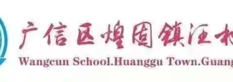 童心飞扬 梦想起航——汪村小学庆六一文艺汇演暨少先队入队仪式精彩落幕
