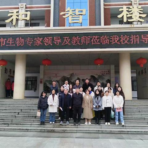 精教善研，聚力同行——景德镇市2025年春季生物课堂开放月活动（昌江一中站）