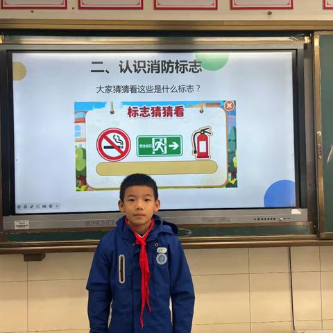 消防安全记心中-向阳中队活动课