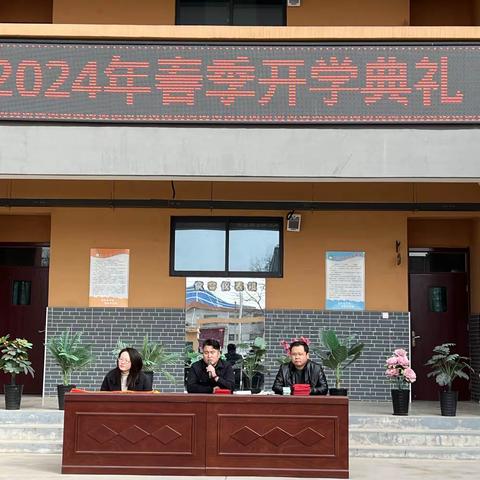 少年归来，共赴新程——高陵区药惠小学开学典礼